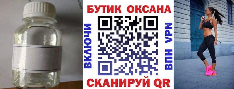 Бутират бутик  Купить где  Слюдянка 