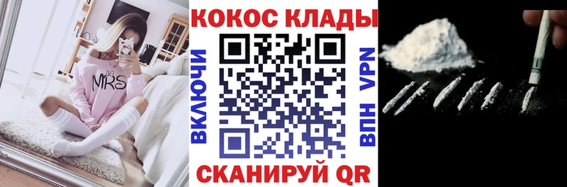 Купить  Слюдянка  КОКАИН 99% 