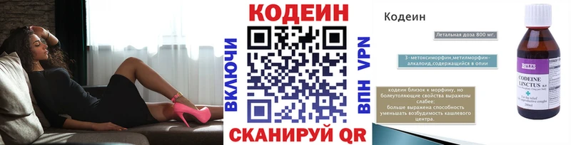 Купить где  Слюдянка  Кодеиновый сироп Lean Purple Drank 