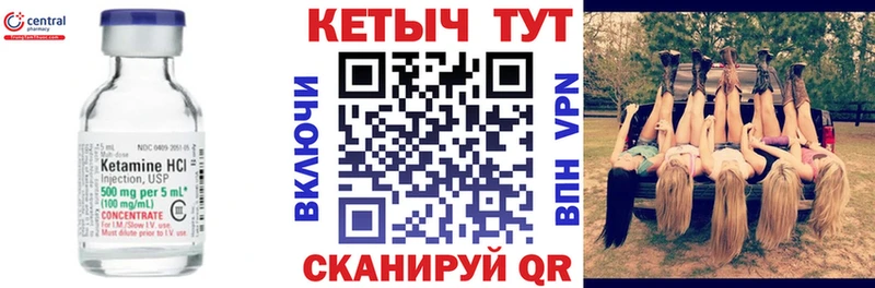 Купить где  Слюдянка  Кетамин VHQ 